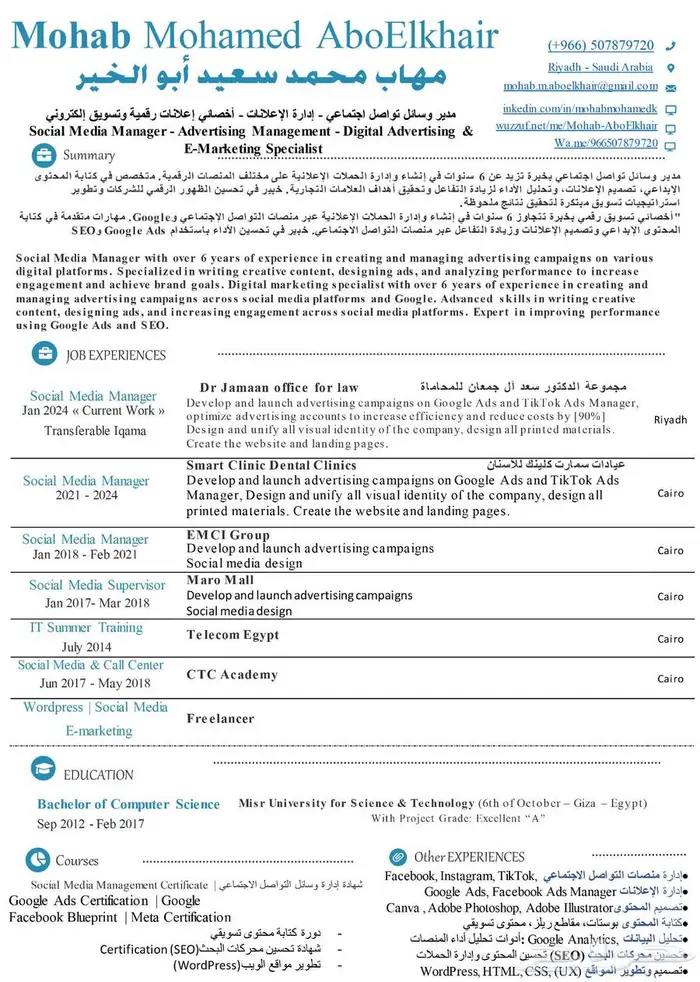 مدير تسويق إلكتروني   منسق إلعلاني 0