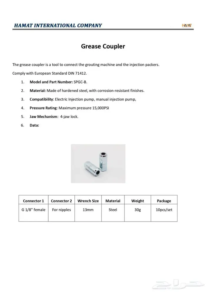 معدات ومكائن صيانة الخرسانه والارضيات الصناعيه 1