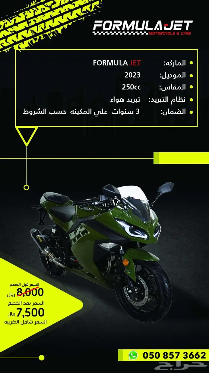 6900 ريال اجود وارخص دراجات نارية في السعوديه 5
