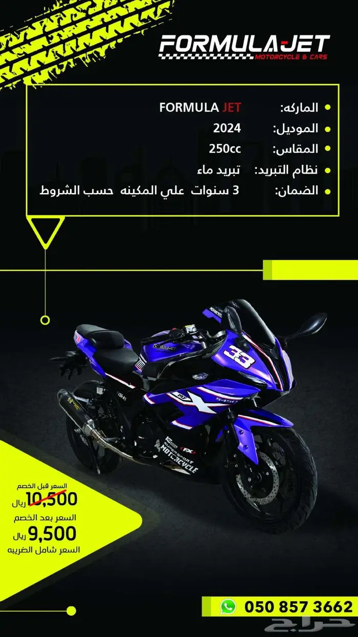 6900 ريال اجود وارخص دراجات نارية في السعوديه 1