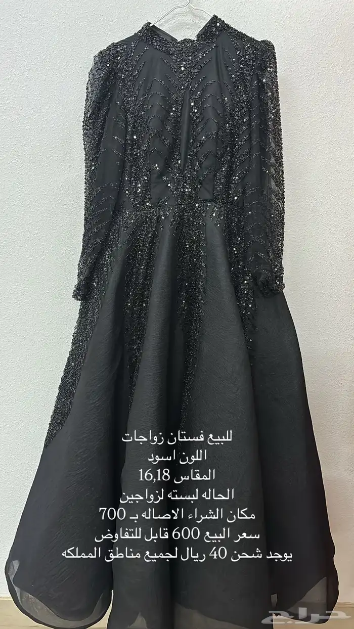فستان اسود قلتر 0