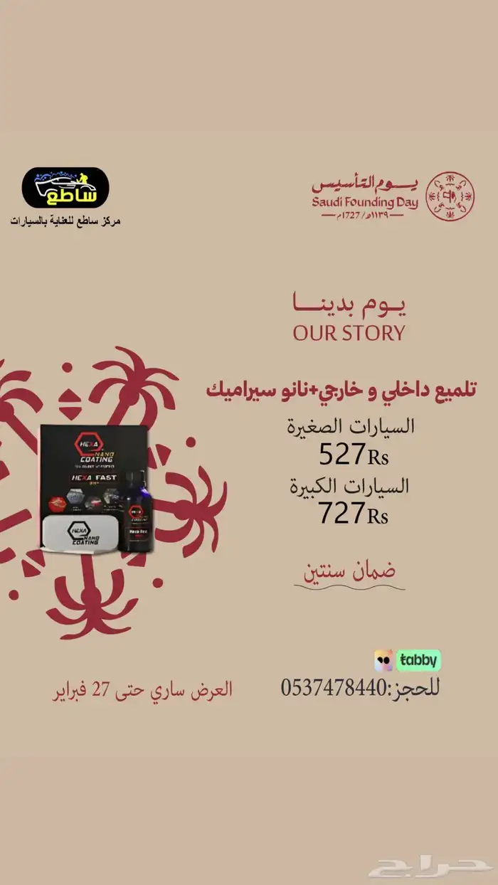 تصاميم سوشل ميديا 17