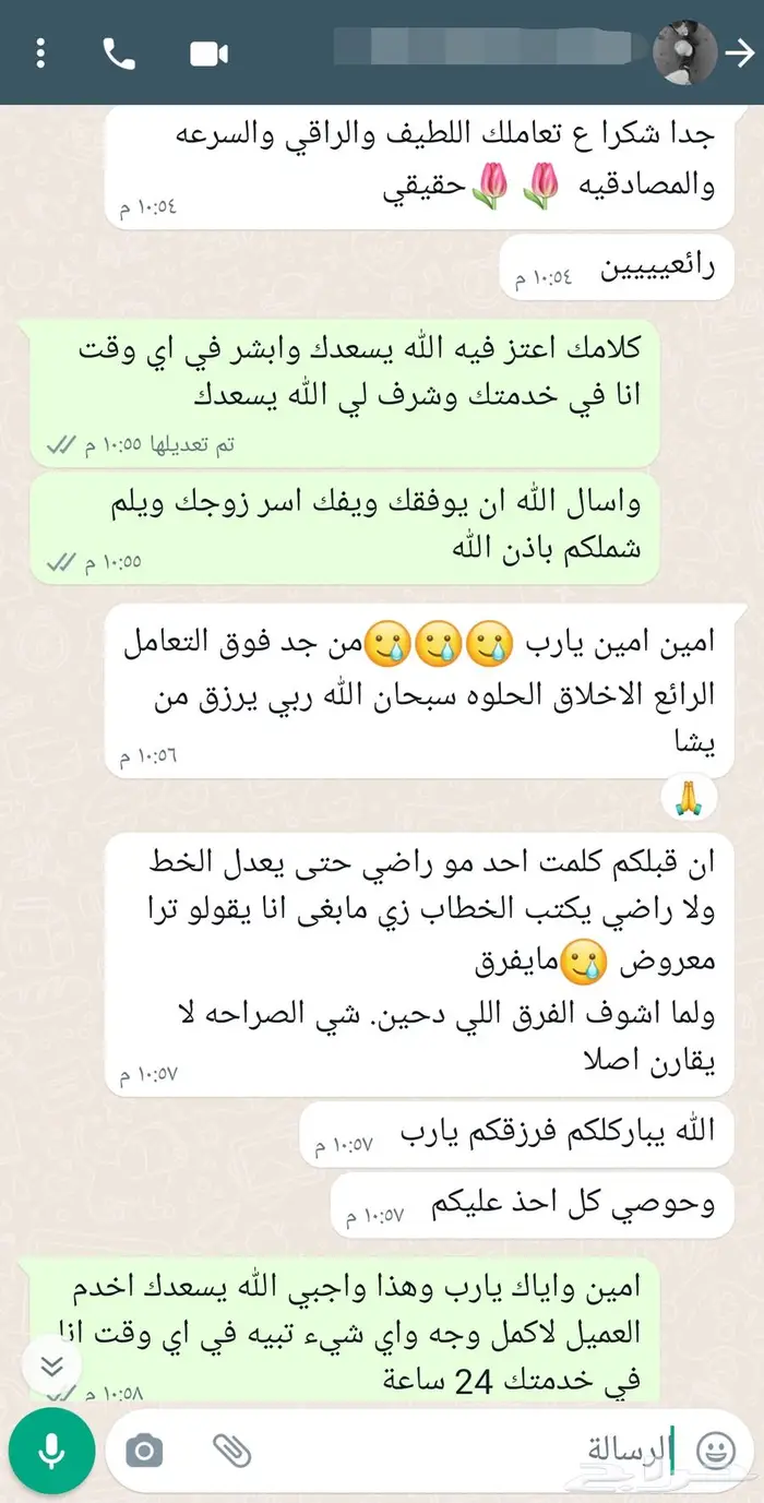 خدمة كتابة الخطابات والتظلمات والمعاريض بطريقة متميزة 2