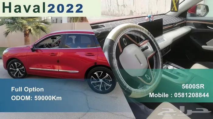هافال جوليان فل كامل 2022 0