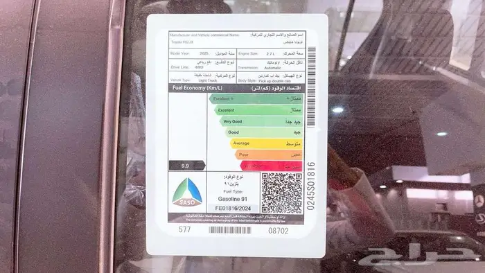 هايلوكس غمارتين S-GLX 4 4 اوتوماتك بنزين 2025 7