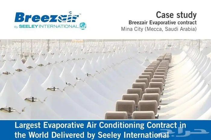 اتخذ خطوة نحو التكييف الطبيعي بريز اير الاسترالي 1