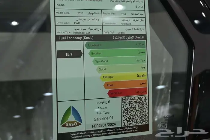 كيا K5 ستاندر مطور 2025 سعودي جديد 3