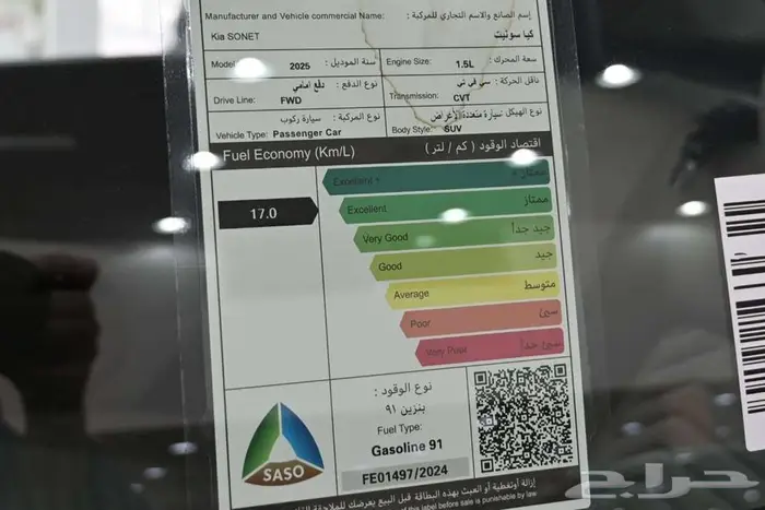 كيا سونيت ستاندر 2025 سعودي 4