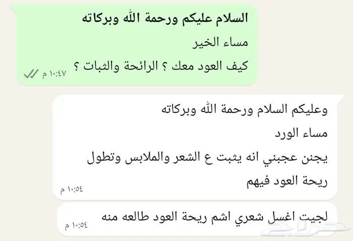 عود فاخر ثبات ورائحة 0