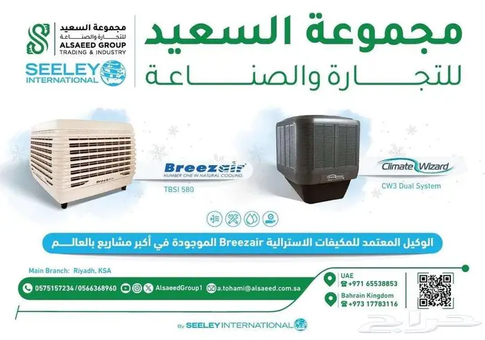 الحق حر الصيف اختار مكيف الصحراوي بريز اير الاسترالي 10