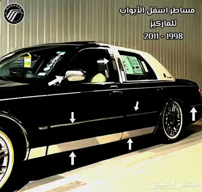 ازياق نياكل فورد ماركيز جمرك 49