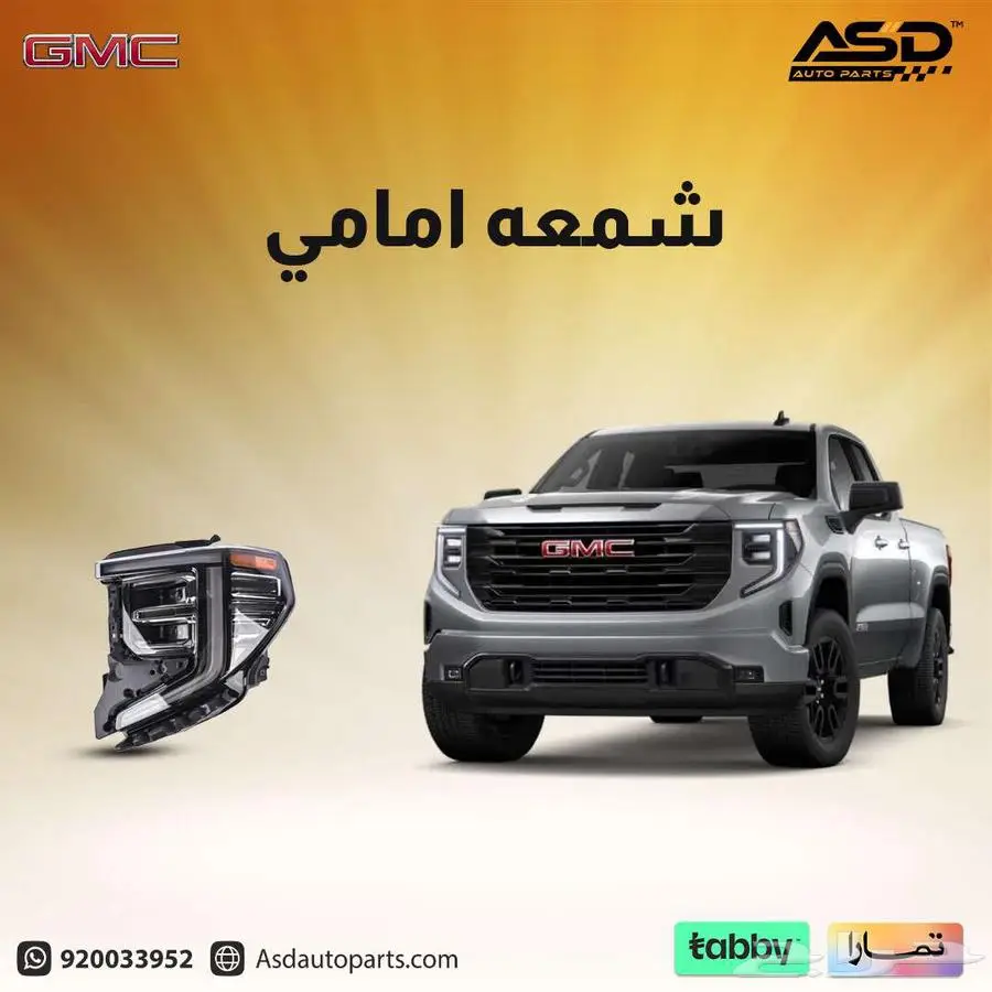 شمعه امامي سييرا 2022 إلى 2024 0
