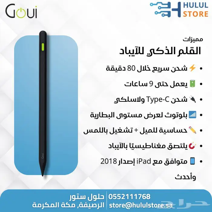 باقة المبدعين من جوي كيبورد بلوتوث وقلم ذكي للآيباد 2