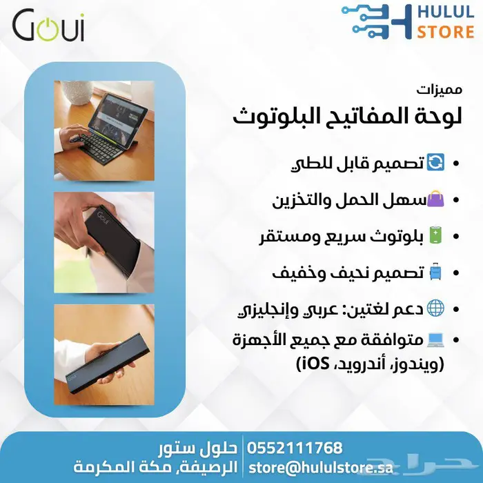 باقة المبدعين من جوي كيبورد بلوتوث وقلم ذكي للآيباد 1