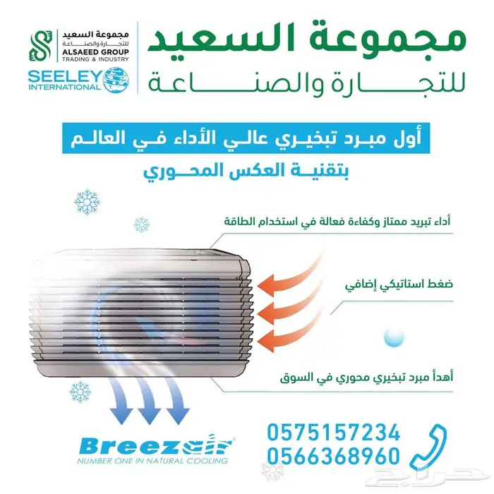 الحق حر الصيف اختار مكيف الصحراوي بريز اير الاسترالي 5