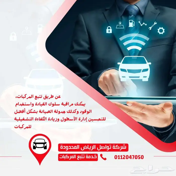استخرج كارت التشغيل بسهولة لأننا معتمدون من هيئة النقل 2