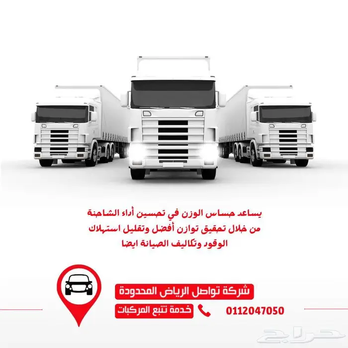 استخرج كارت التشغيل بسهولة لأننا معتمدون من هيئة النقل 0