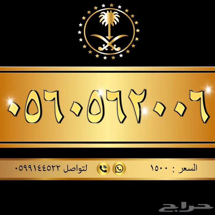 ارقام مميزة لتنازل 2