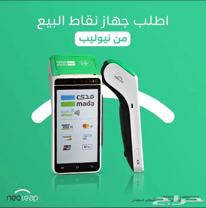 نقاط بيع شبكه 0