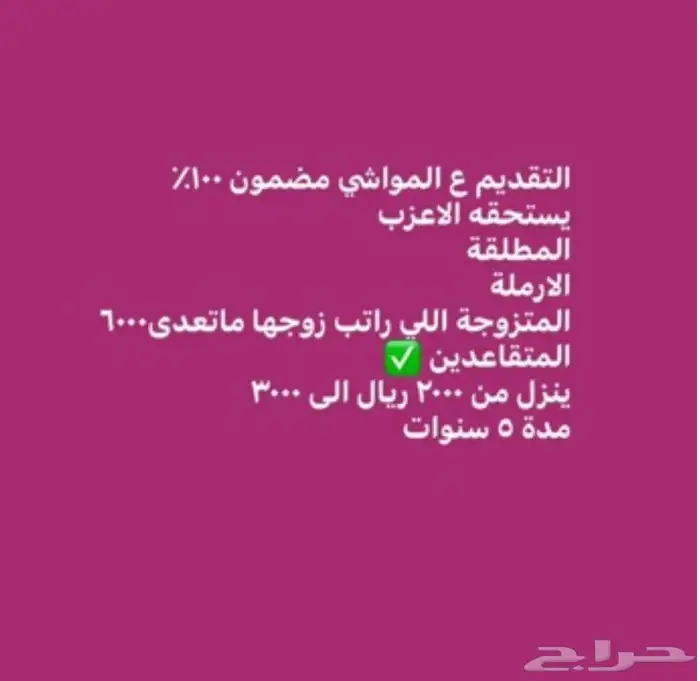 دعم مواشي 0