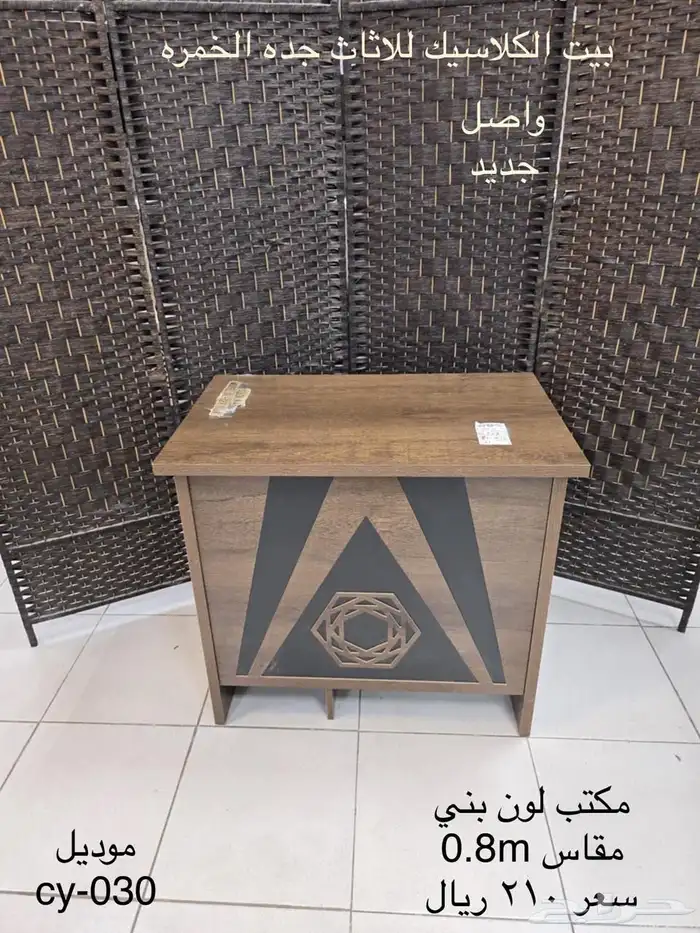 مكتب 5