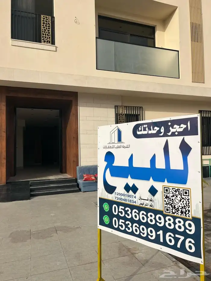 للبيع شقق تمليك بحي المروة جنوب الرياض 0