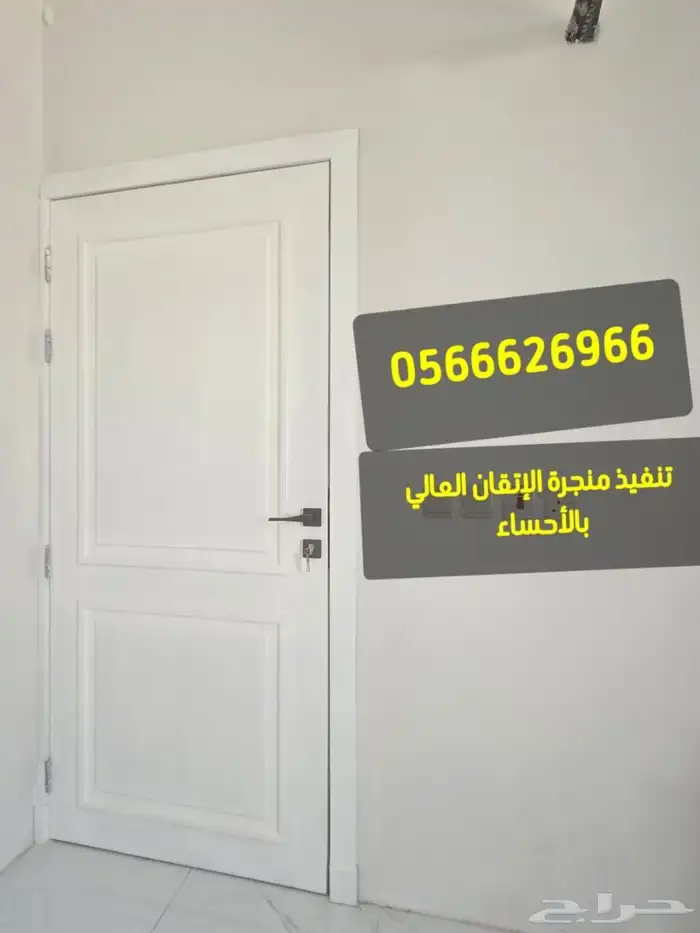 منجرة الإتقان العالي بالأحساء للأعمال الخشبية والأبواب 12