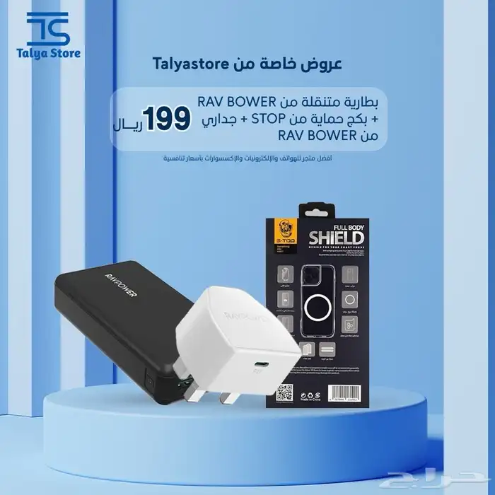 عروض البكجات لفترة محدودة 2