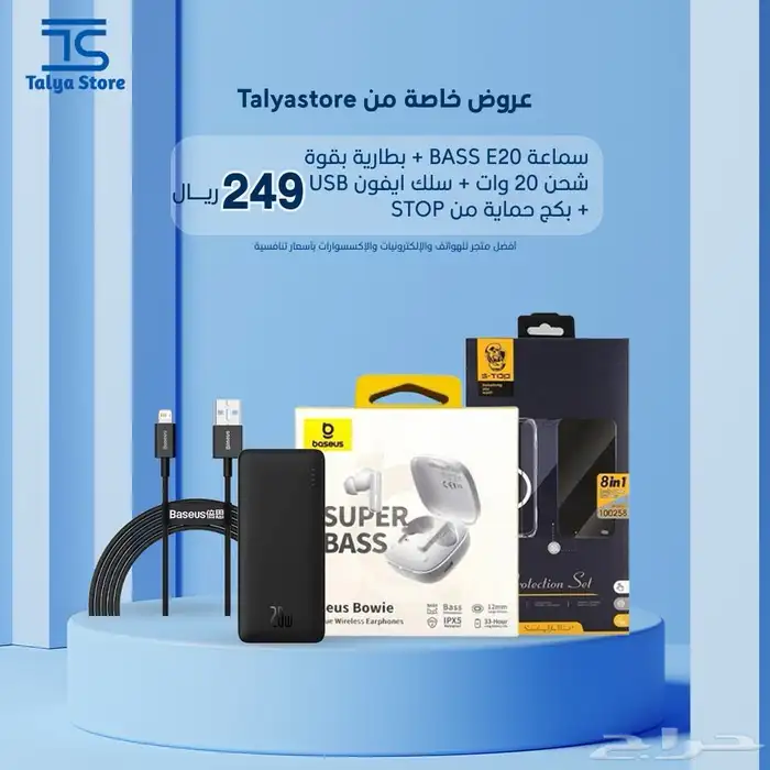 عروض البكجات لفترة محدودة 1
