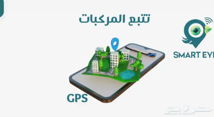 اجهزة تتبع 3