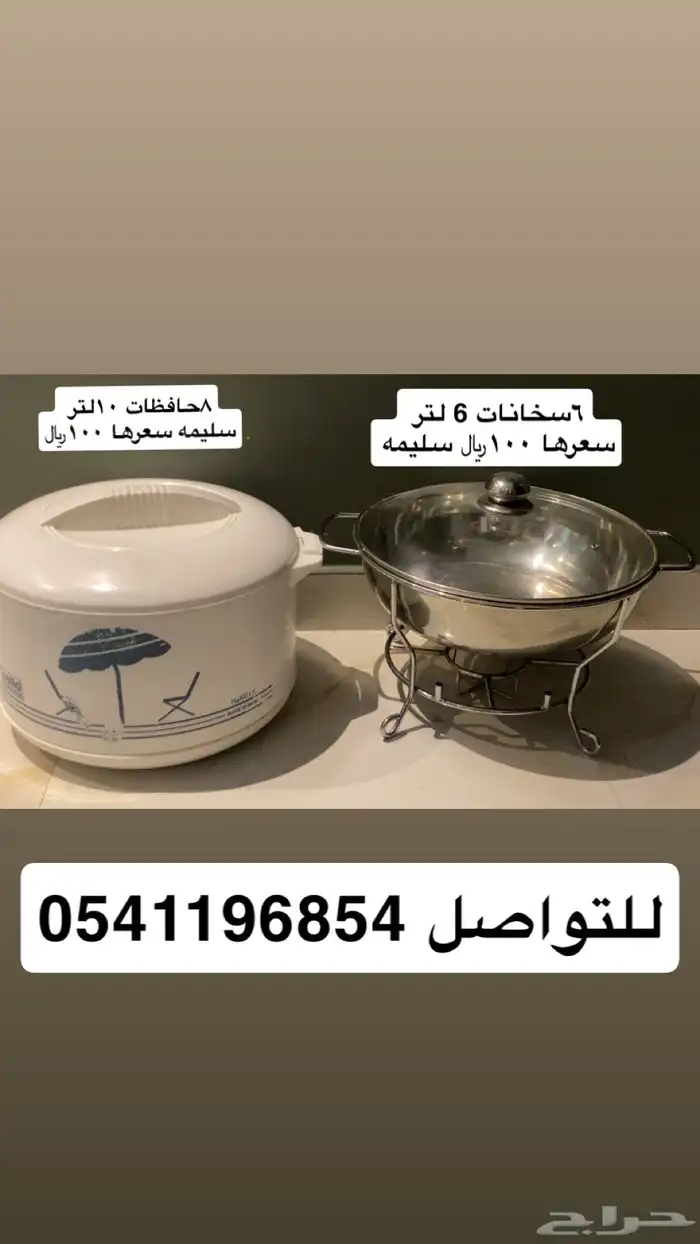 6 سخانات و8 حافظات 0