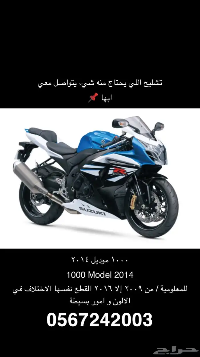 دباب ريس 1000 موديل 2014 تشليح قطع 0