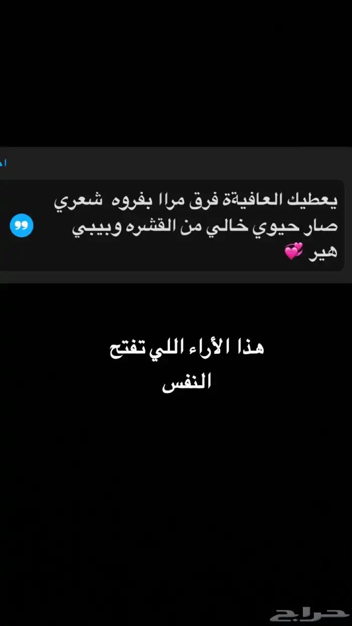 حنه للشعر مع خلطه الاعشاب الهنديه 1