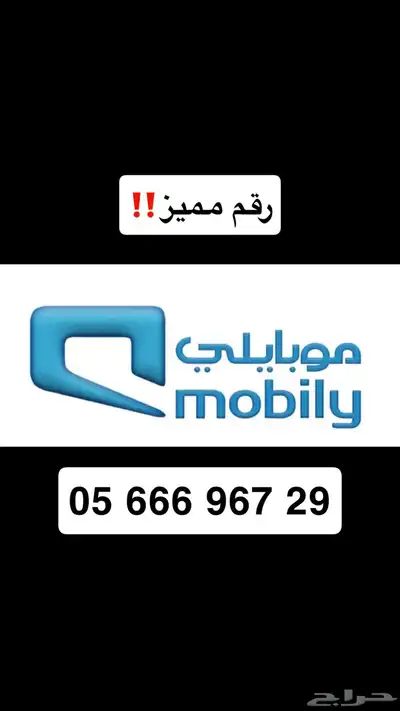 رقم مميز 0