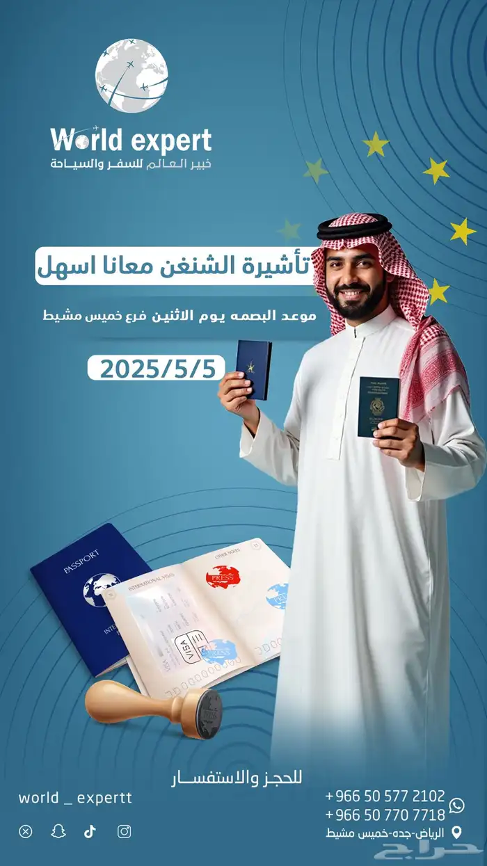 تأشيرة شنغن 0