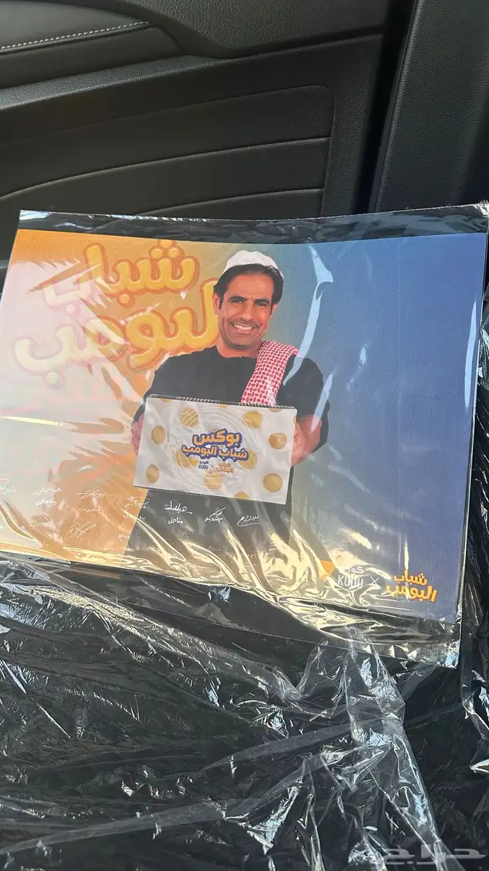 بوستر شباب البومب 0