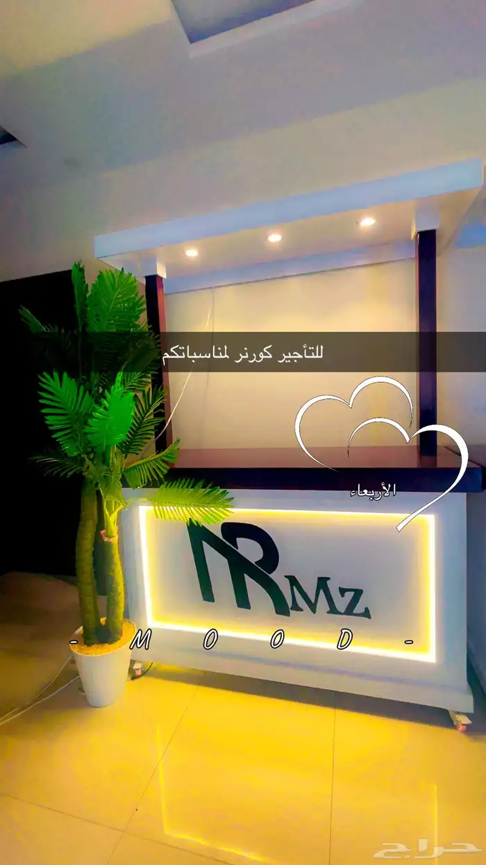 للتأجير كورنر مزود بالإظاءة لمناسباتكم 0