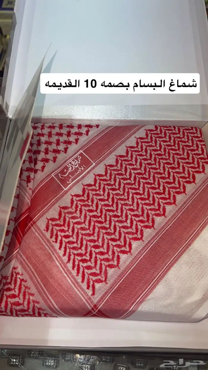 اشمغه البسام القديمه إنجليزي 6