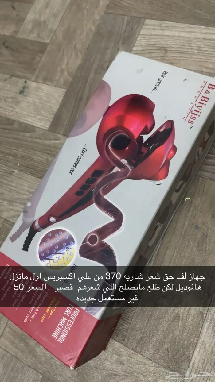 اغراض كثيره للبيع سمح 5