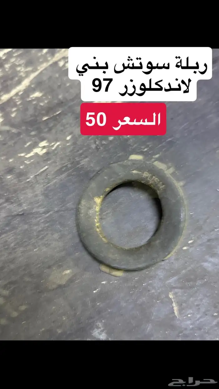 لاندكلوزر 97 قطع غيار فكسار 97 جكسار ه 6