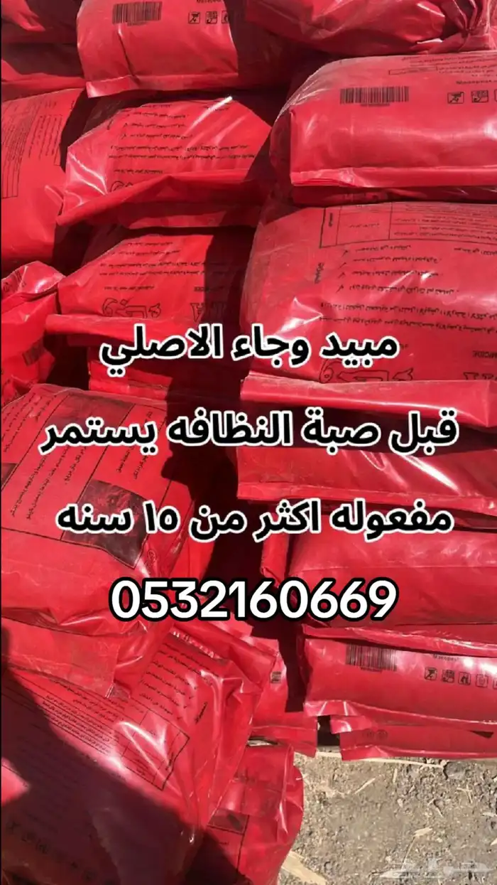 مبيد حشرات وجاء 0