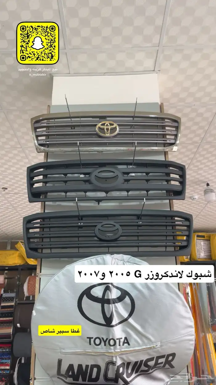 غطيان جنوط لاندكروزر 2002 اصلي وكاله 4