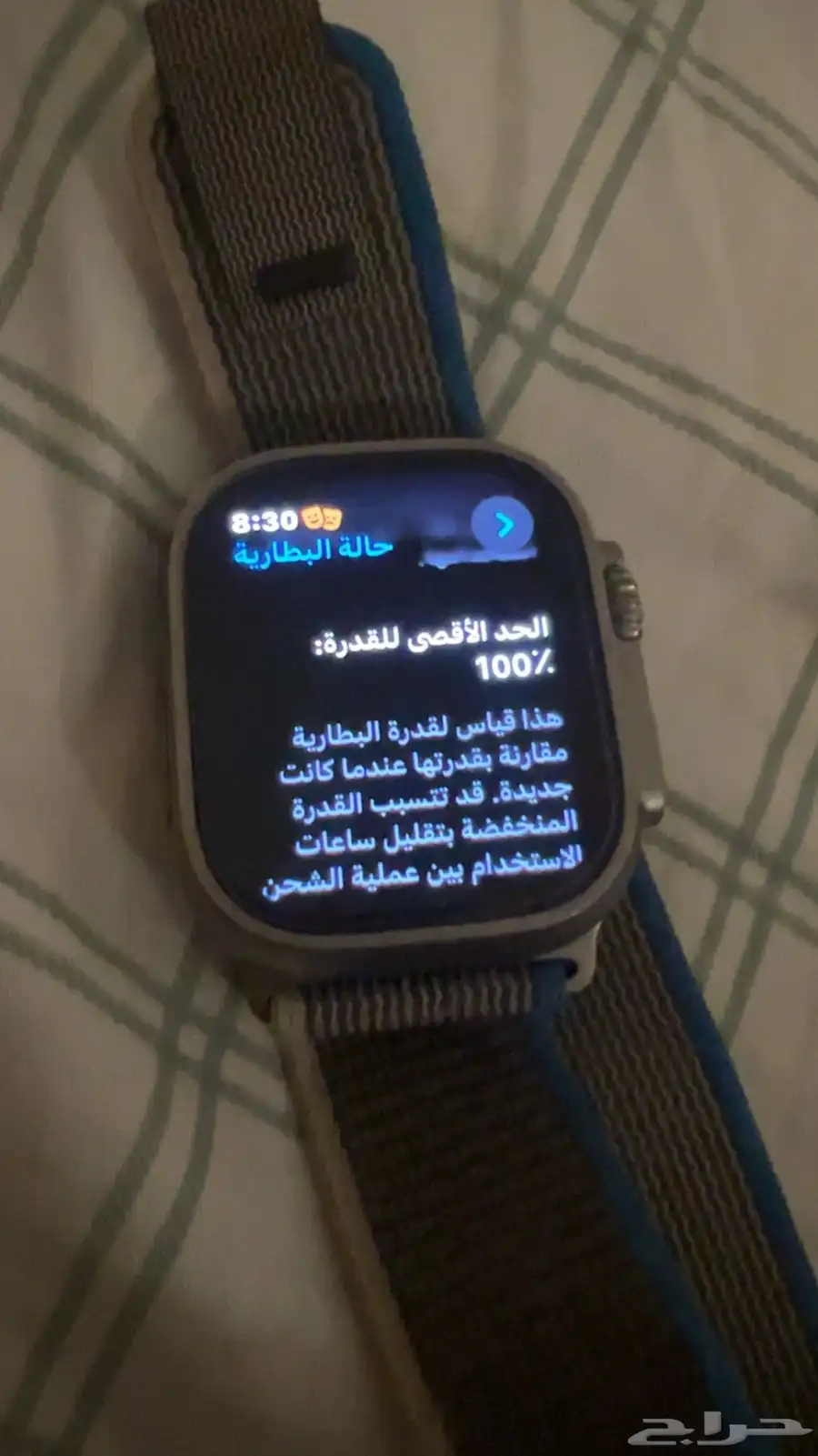 ساعه ابل الترا 2