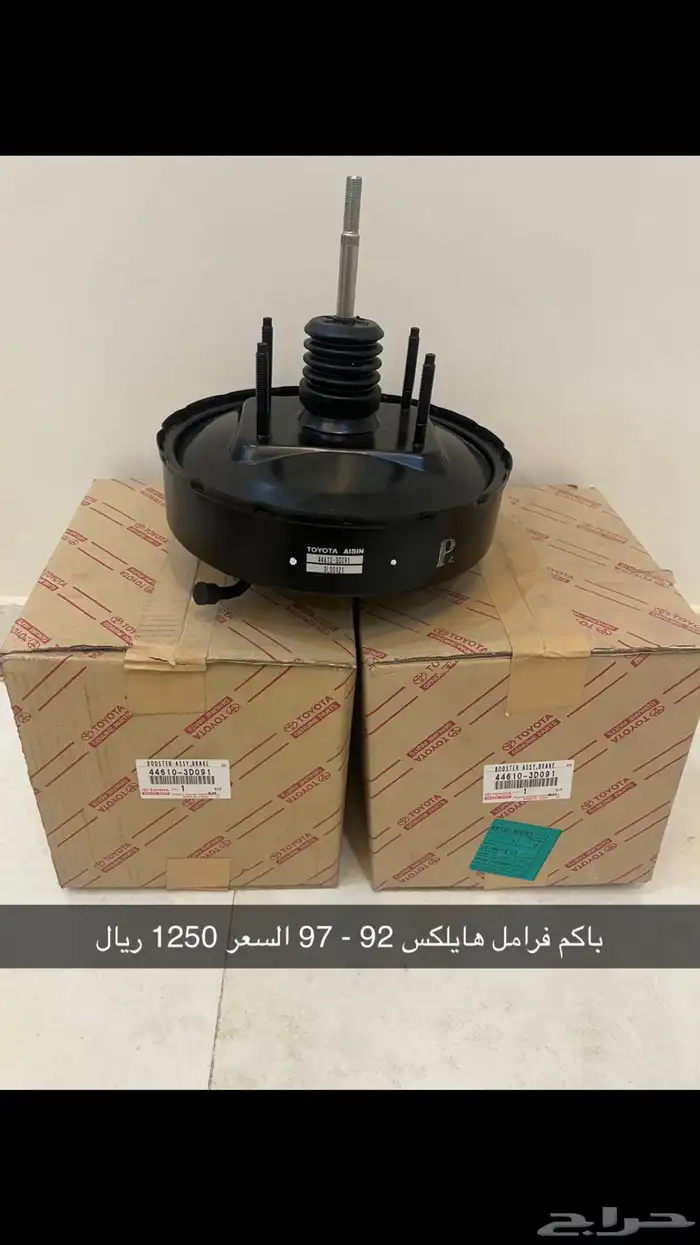 باكم فرامل هايلكس 92 - 97 اصلي وكالة 0