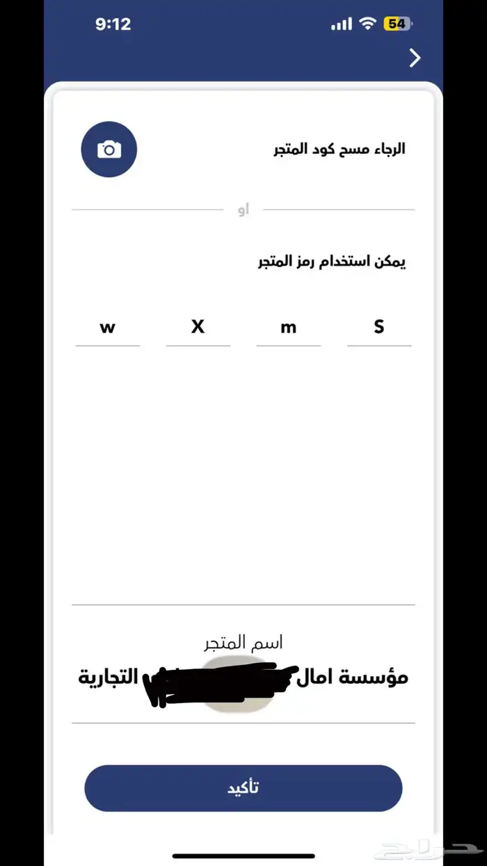 اقصاد جوالات 4