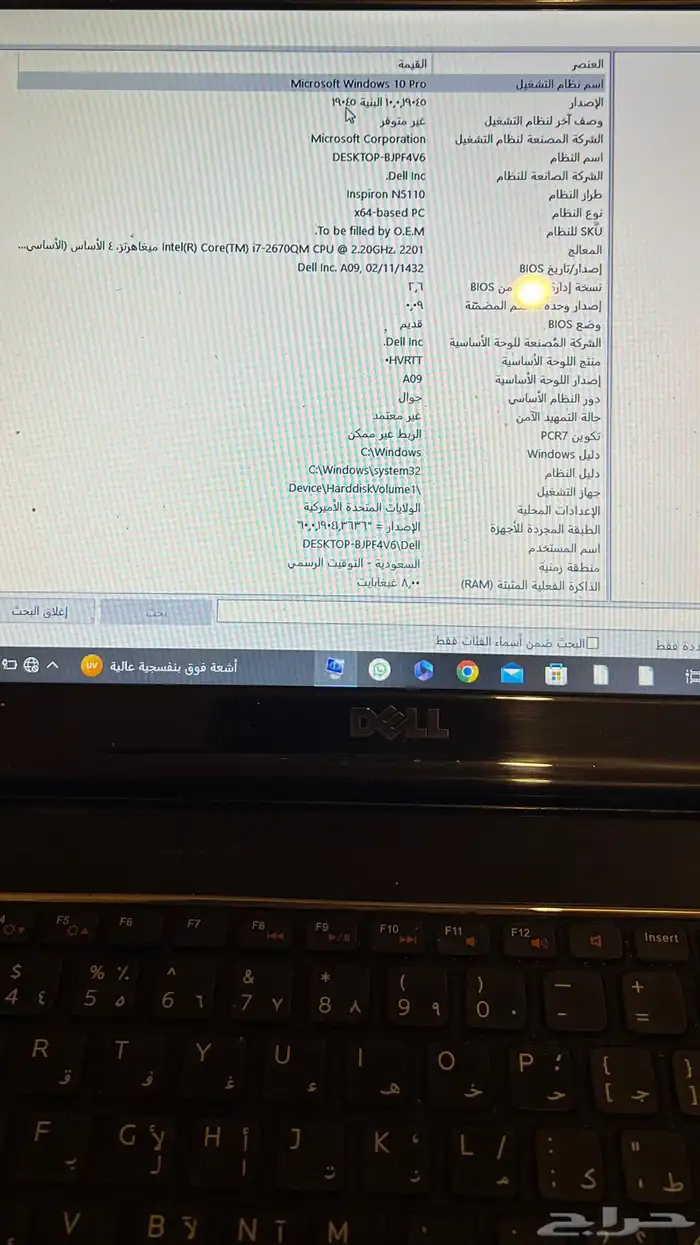 DELL inspiron N7110 srs prmium sound i7 5