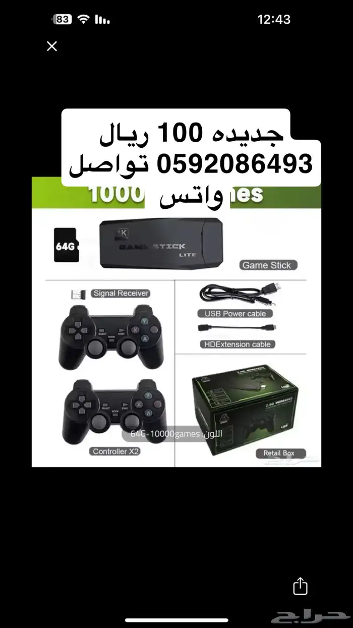 اغراض كثيره للبيع سمح 2