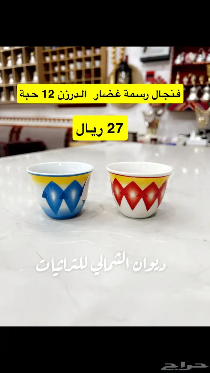 فناجيل قهوة تراثية 19