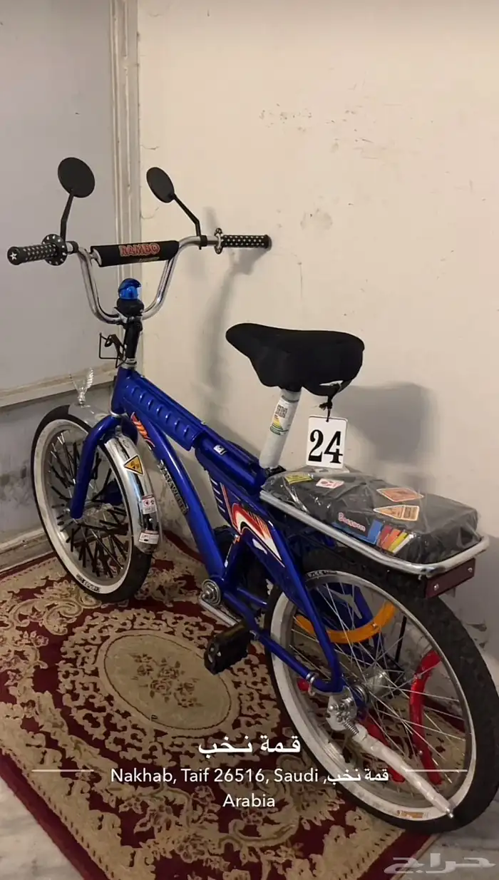 سيكل رامبو ازرق مقاس 20 4