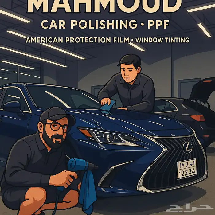 افلام حماية PPF وتلميع وعازل حراري 1